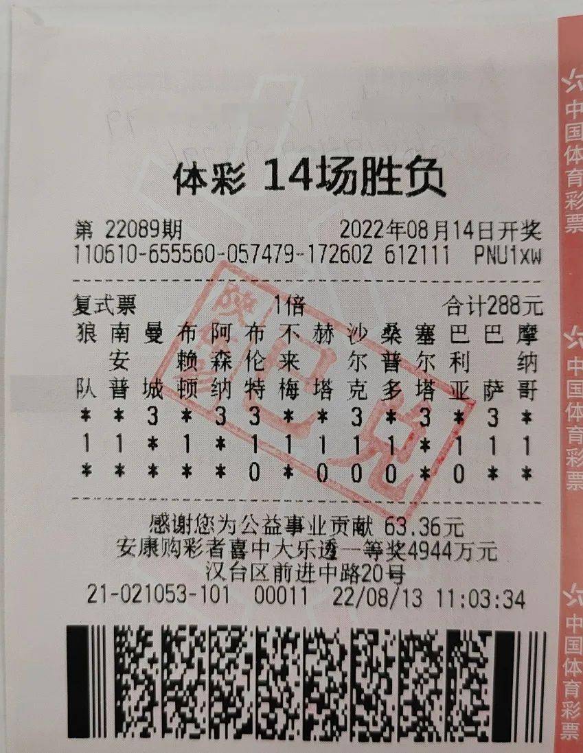 14场胜负彩开奖结果揭晓14场胜负彩开奖结果