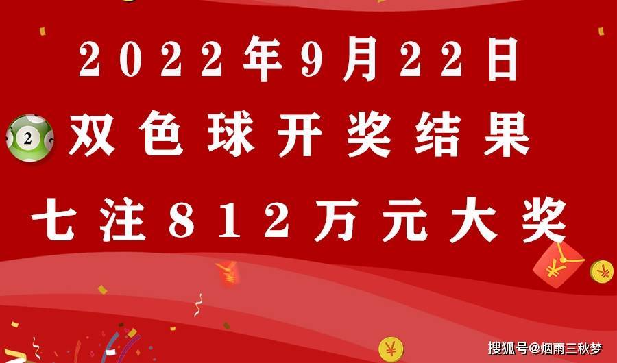 双色球最新开奖日期结果查询双色球最新开奖日期揭晓