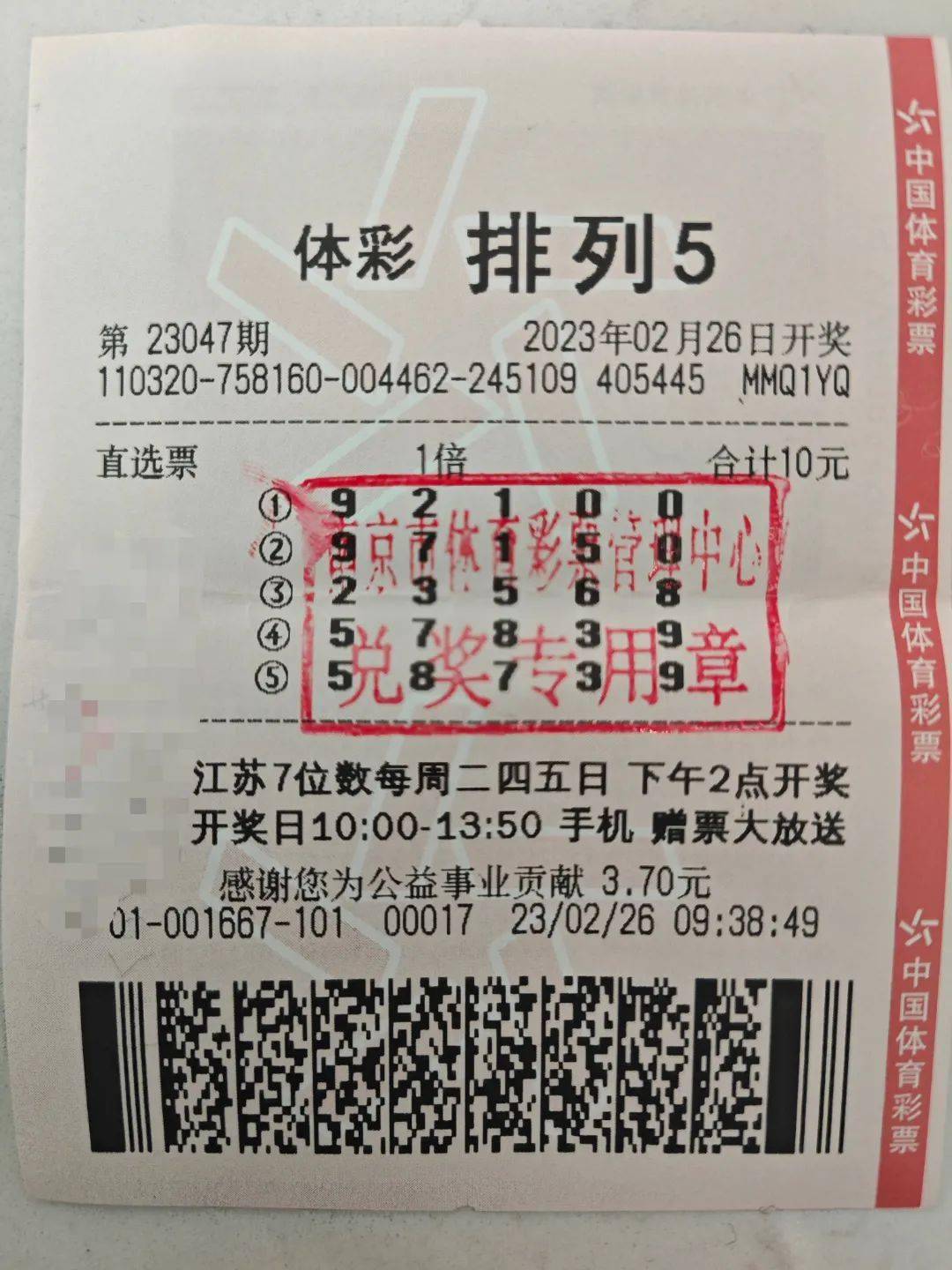 七位数开奖结果查询七位数开奖结果查询