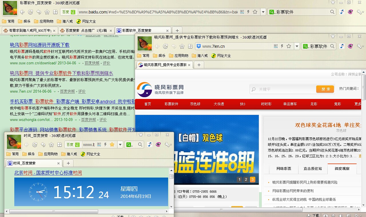 彩票网站源码，探索与解析-第3张图片