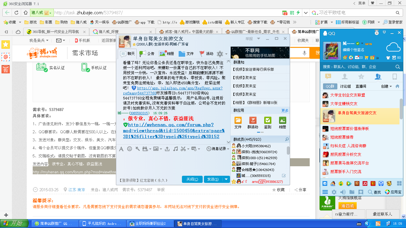 彩票QQ群，探索彩票的世界