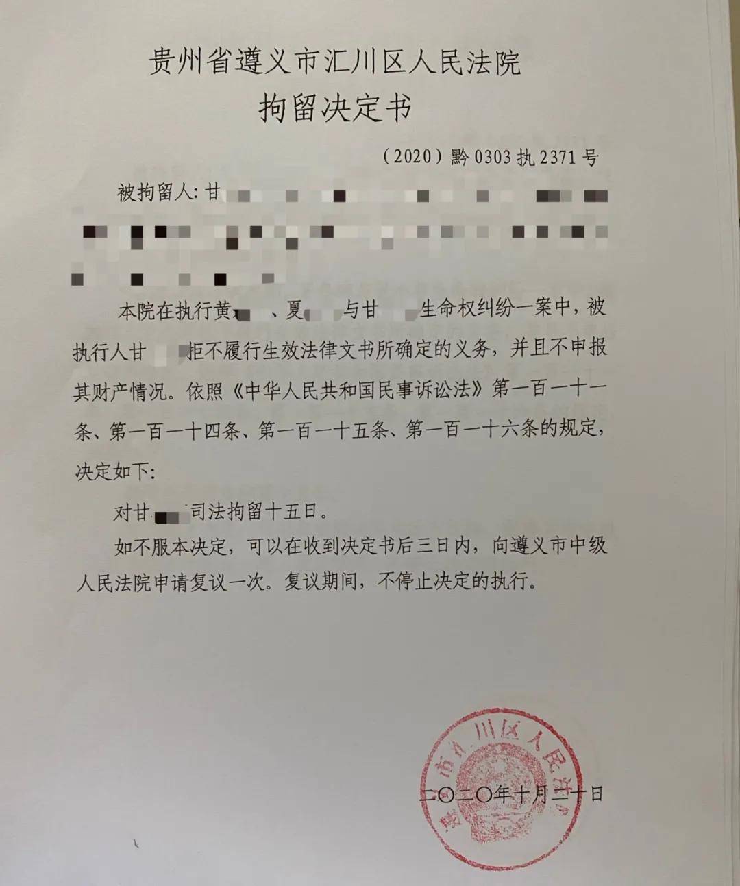 成都老赖被拘留成都老赖被拘留事件-第3张图片