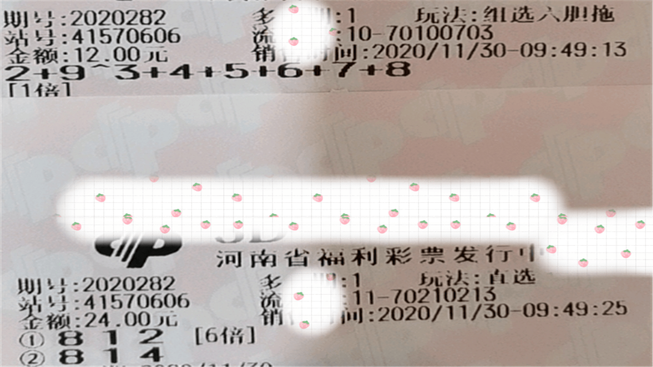 2021年今晚澳门彩开奖结果揭晓-第2张图片