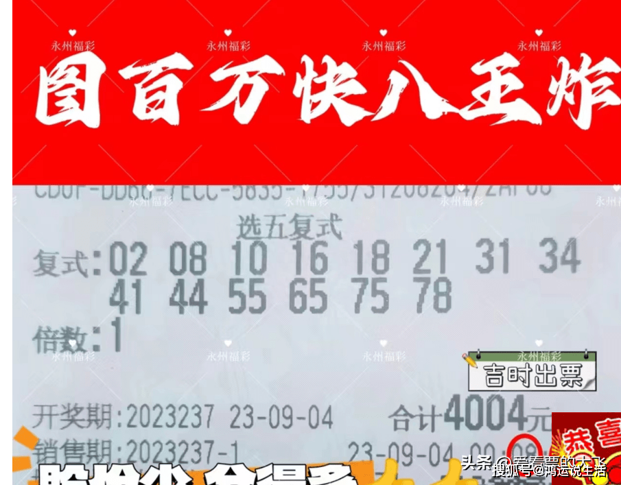 今日快乐8开奖号码今日快乐8开奖号码揭晓，感受快乐与喜悦-第1张图片