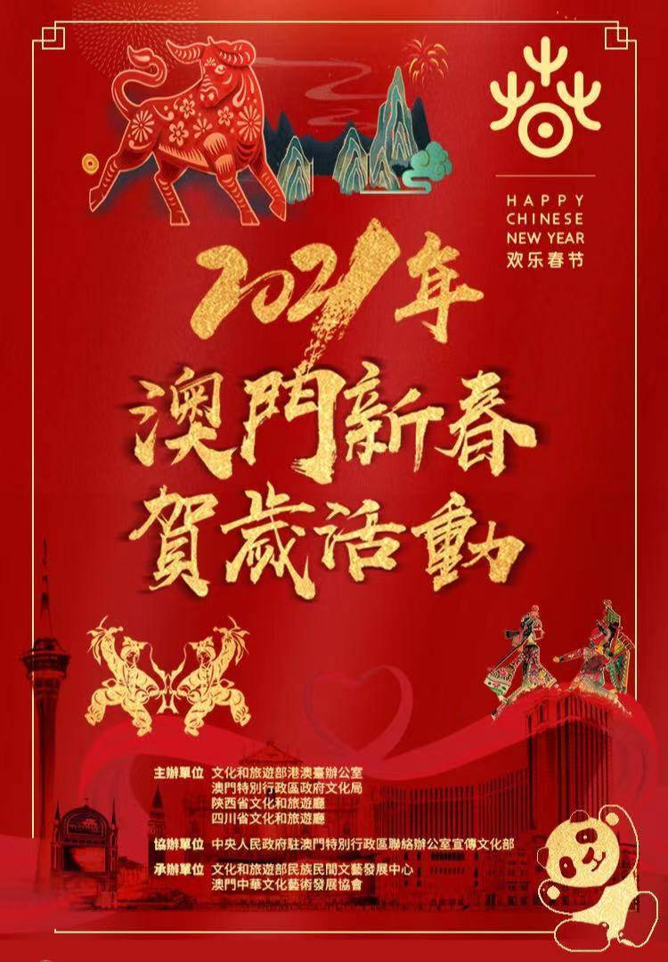 2021正版澳门免费资料2023澳门正版免费资料大全-第2张图片