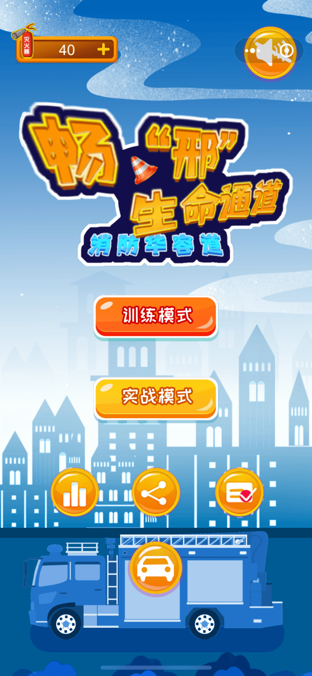 电玩巴士与iphone，游戏新体验