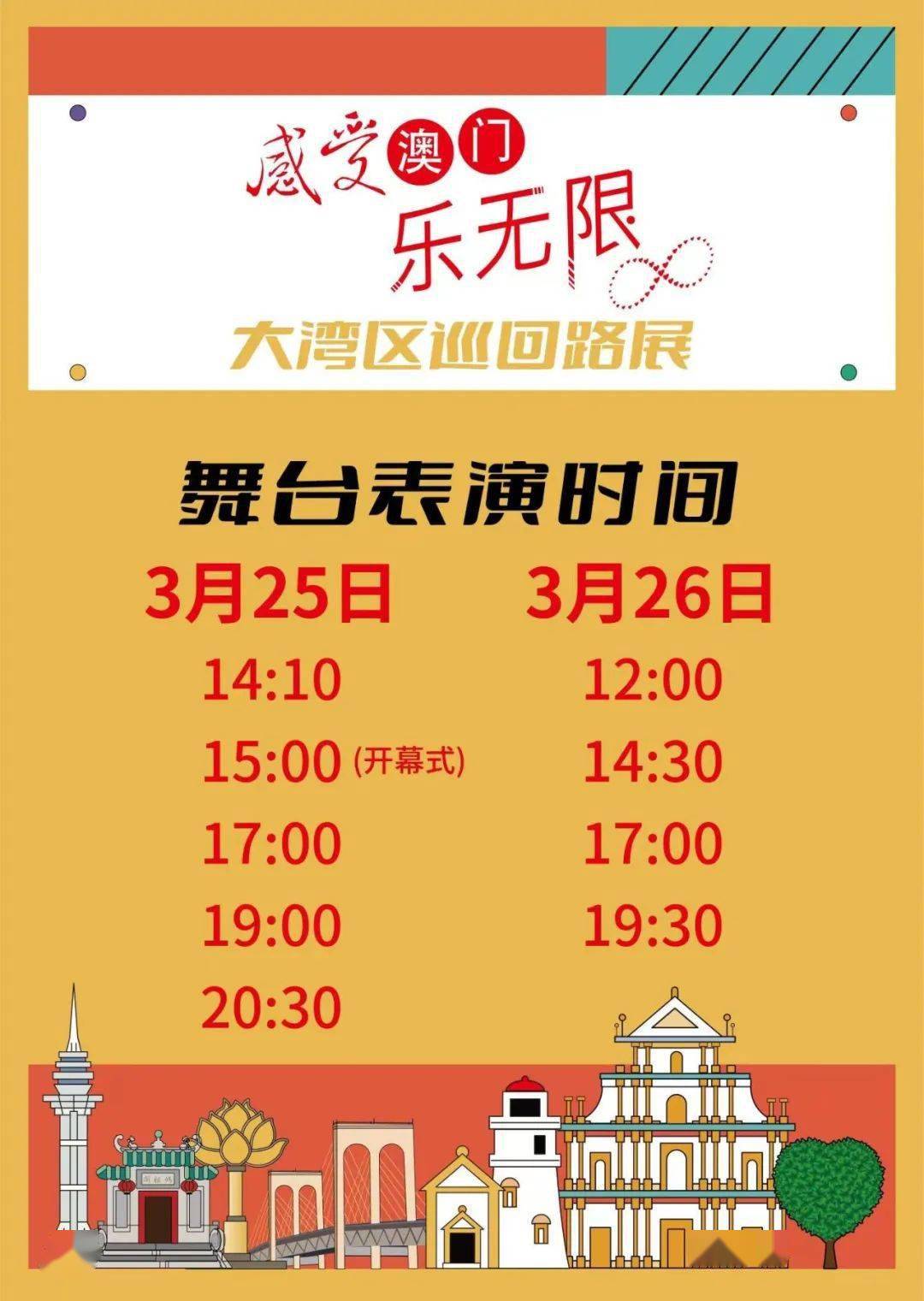 澳门直播开奖现场下载体验