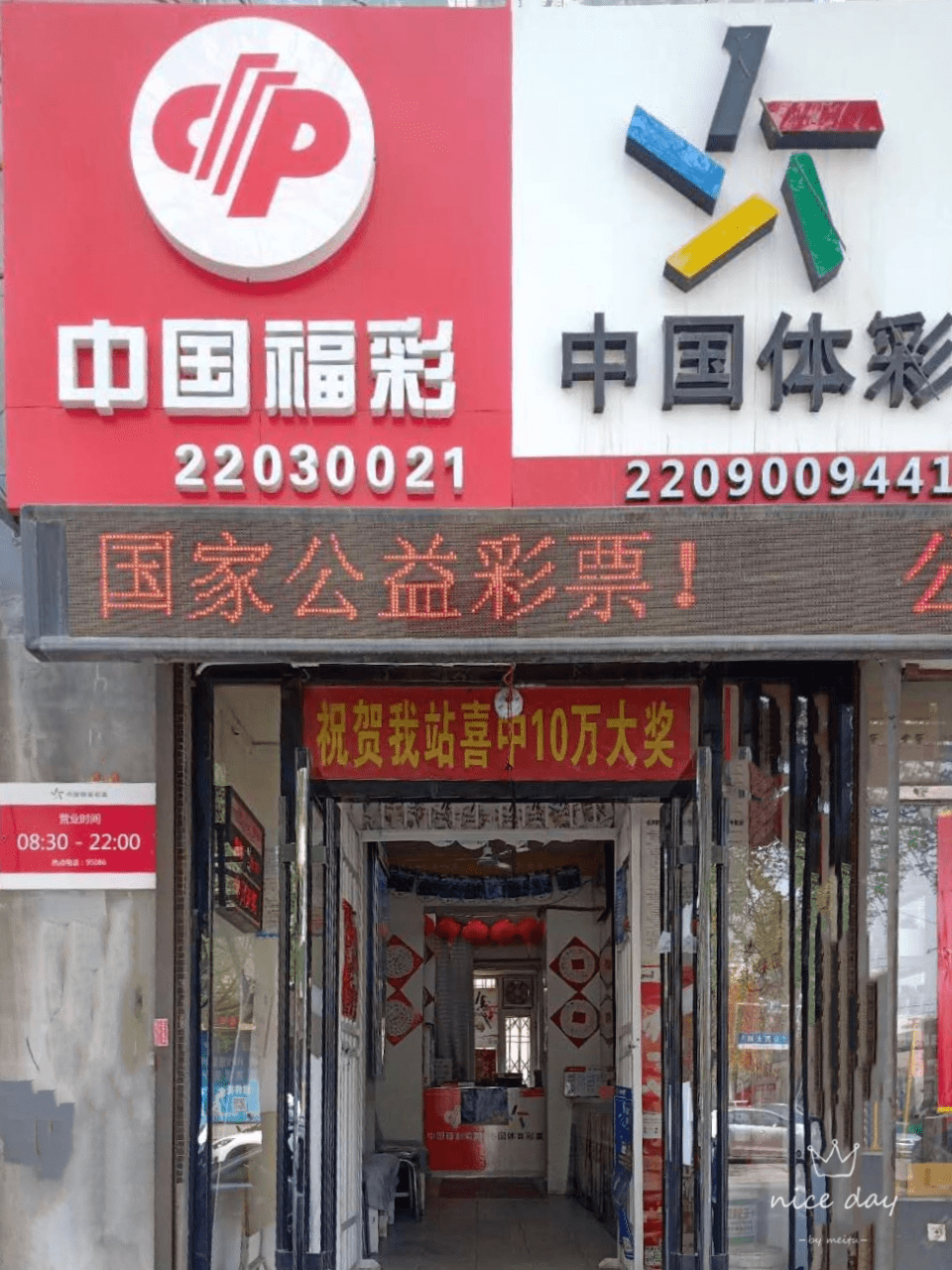 天下彩天空彩票免费资料大会-第3张图片