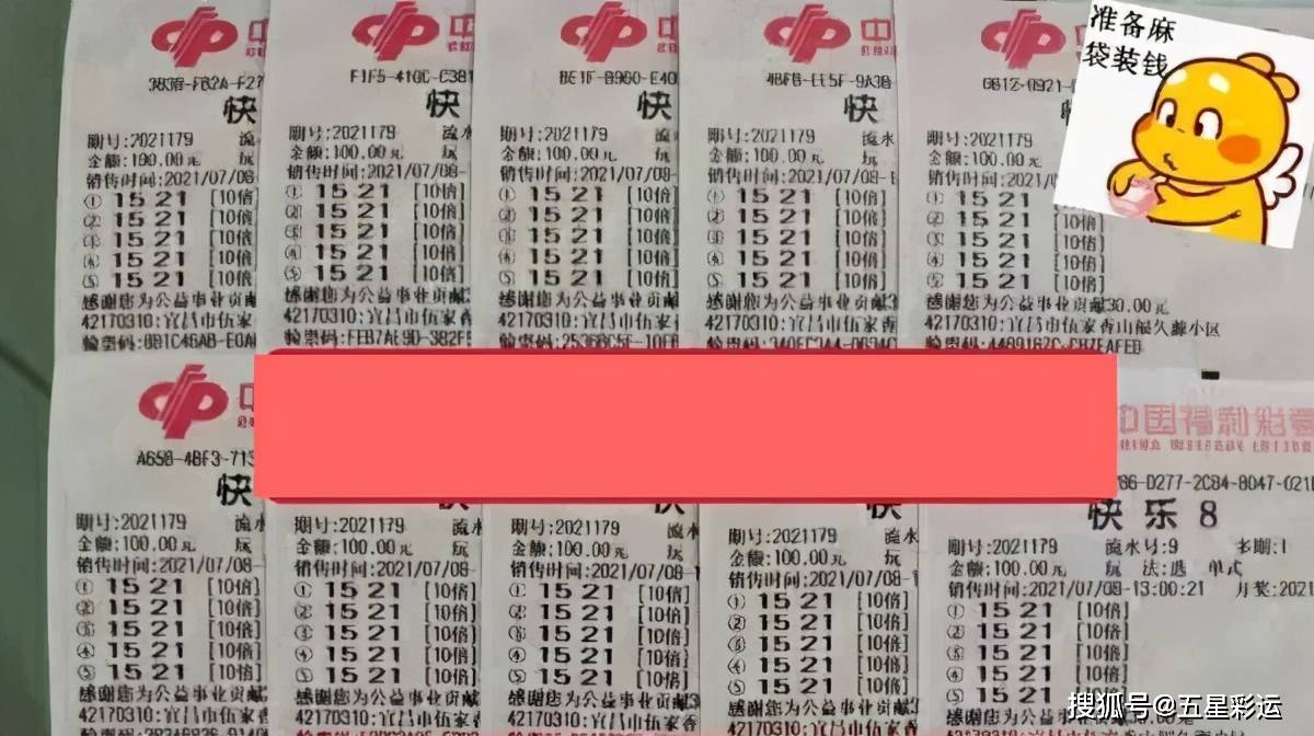 快乐8今天开奖结果走势图快乐8今天开奖结果揭晓，一份充满惊喜与快乐的时刻-第2张图片