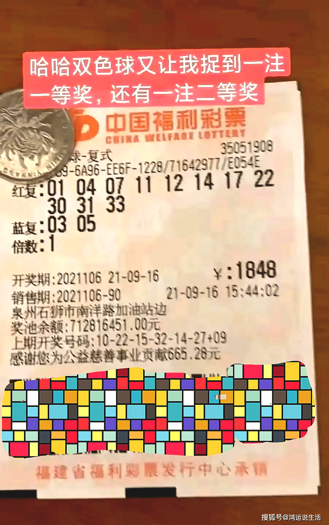 彩票合买，共享财富，共谋发展-第3张图片