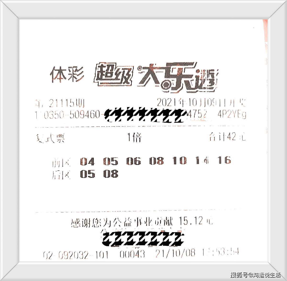 快八开奖号码结果揭晓-第3张图片