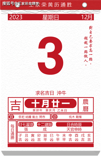 二月份黄道吉日2023年-第2张图片