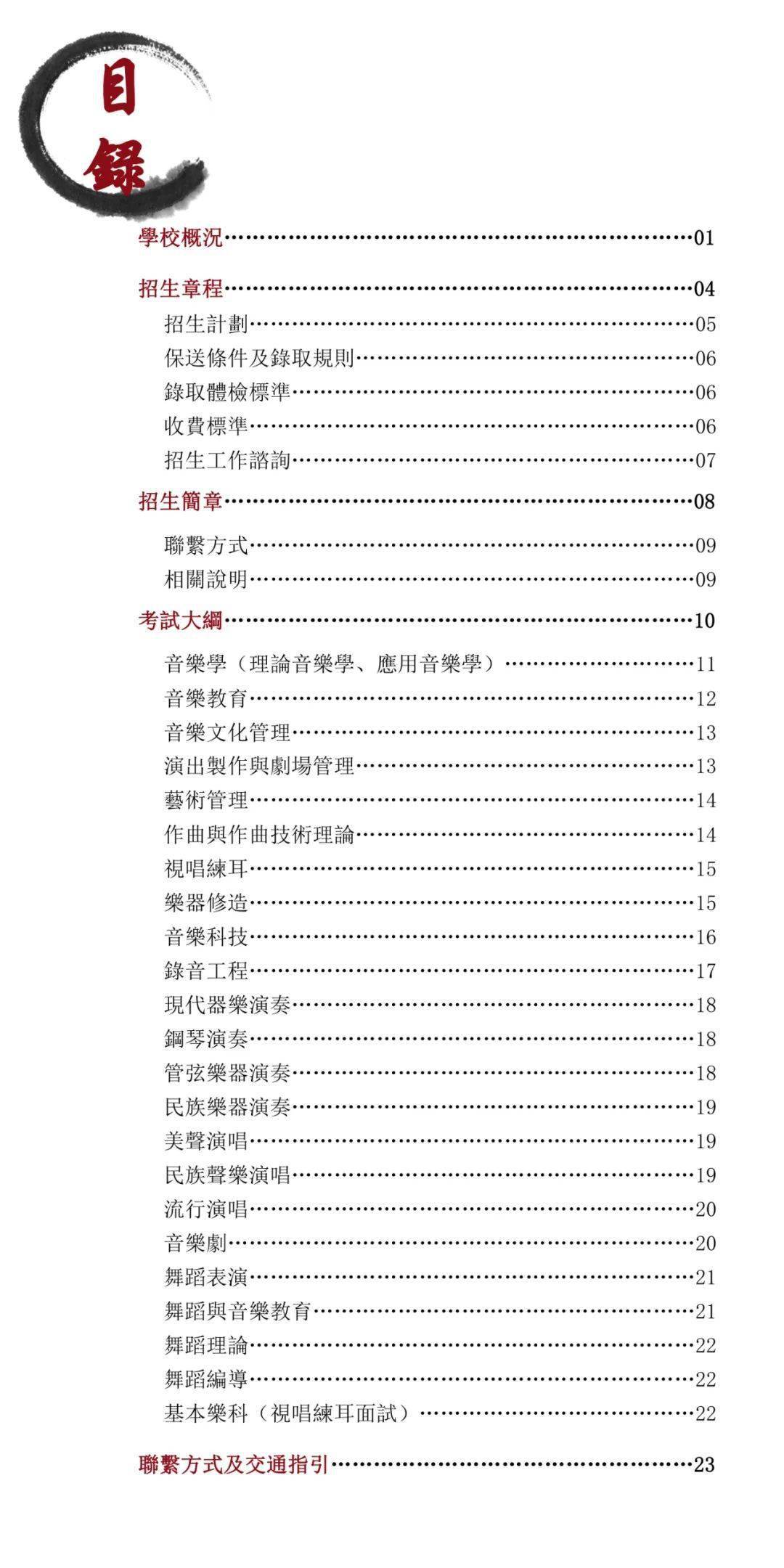 澳门六开全部免费资料2021