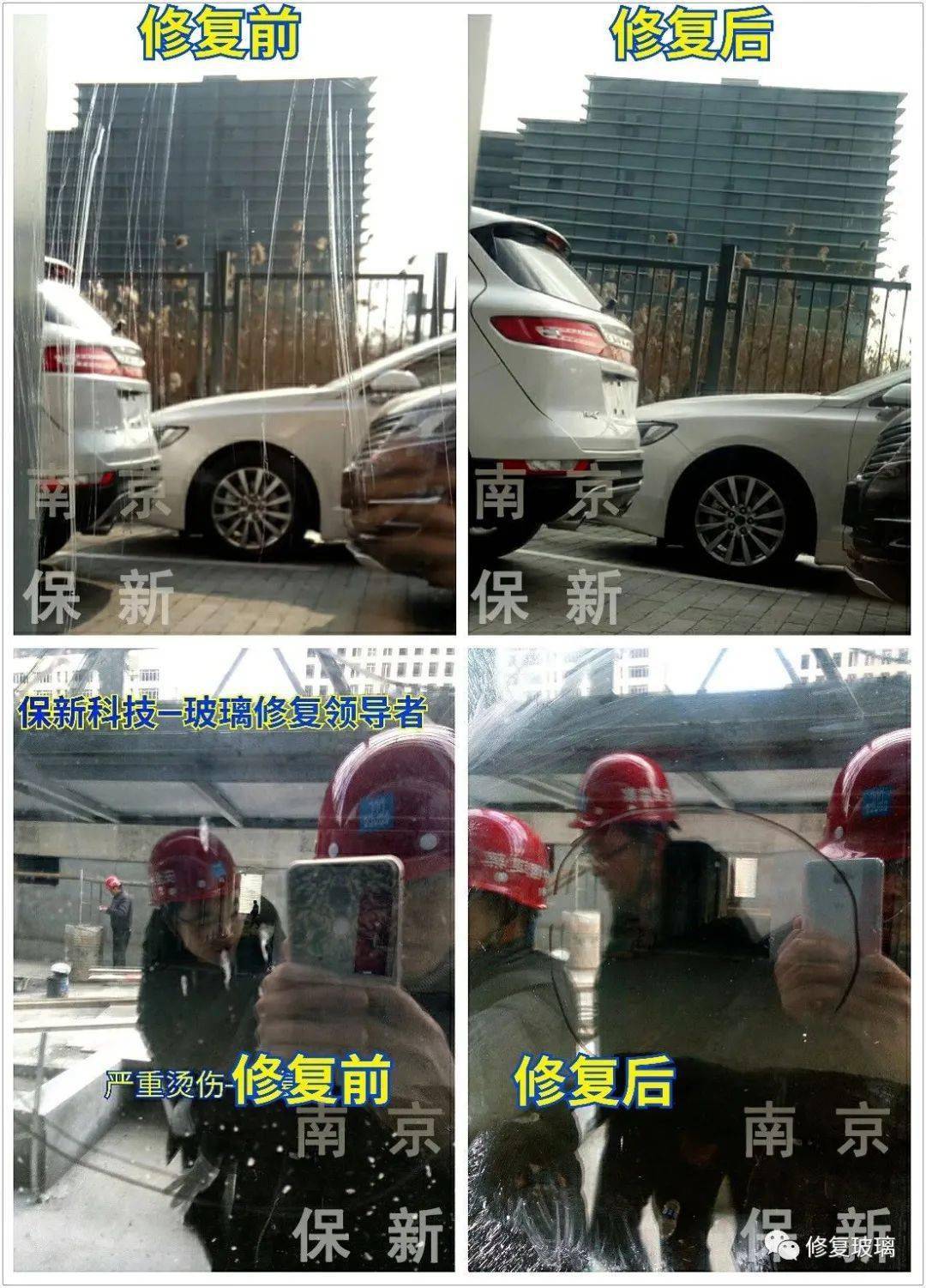 玻璃花了怎么修复玻璃花