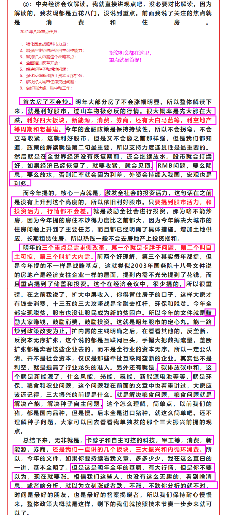 富婆点特，奢华生活背后的秘密-第1张图片