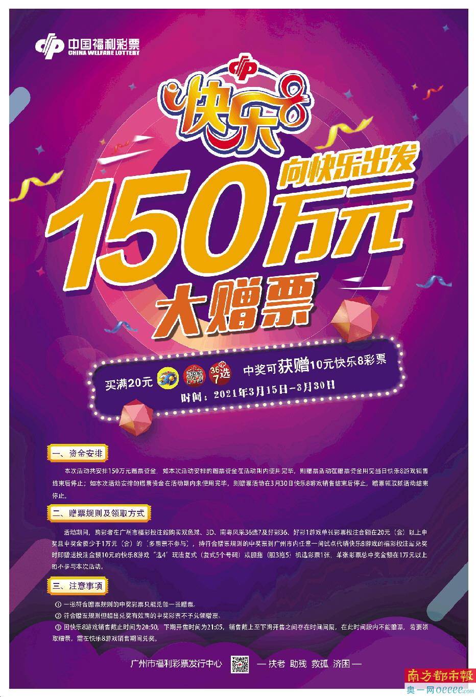 福彩快3，彩票新潮，快乐无限-第2张图片