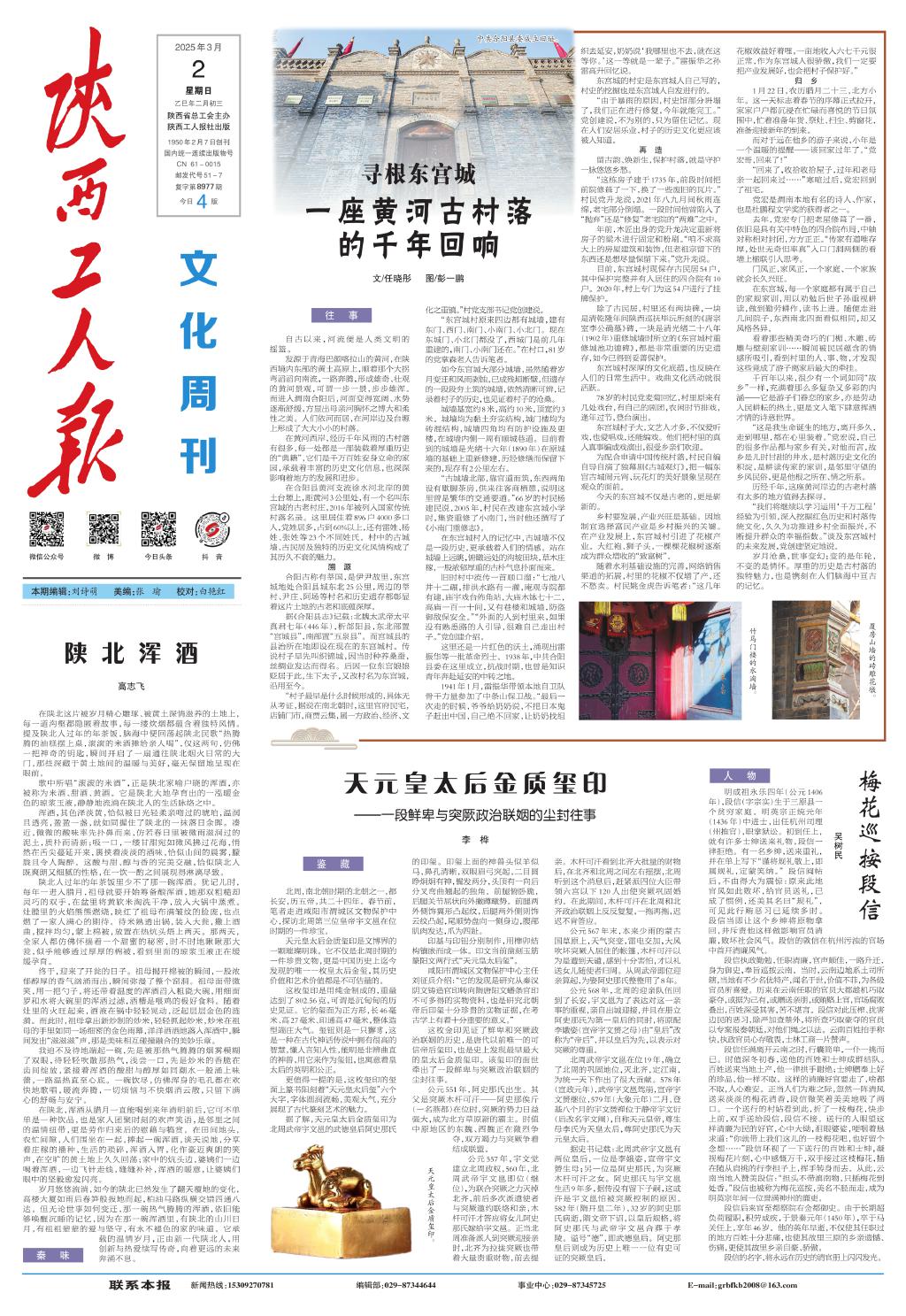 全年免费综合资料大全全年免费综合资料大全-第2张图片