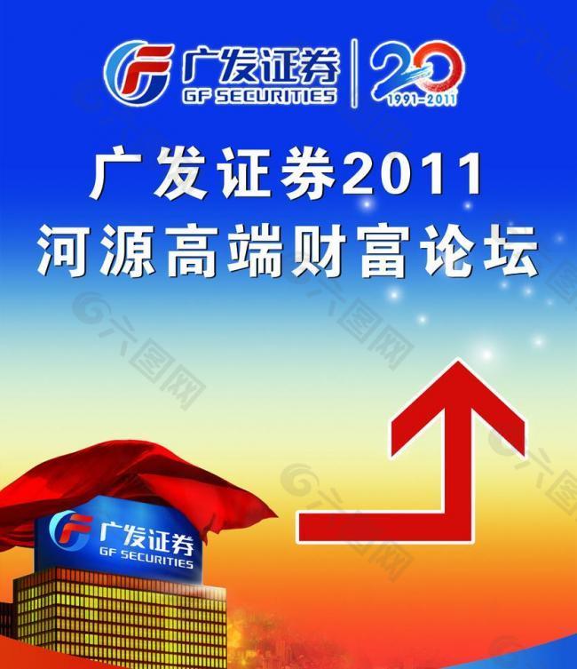 广发证券官方下载最新版广发证券官方下载指南-第2张图片