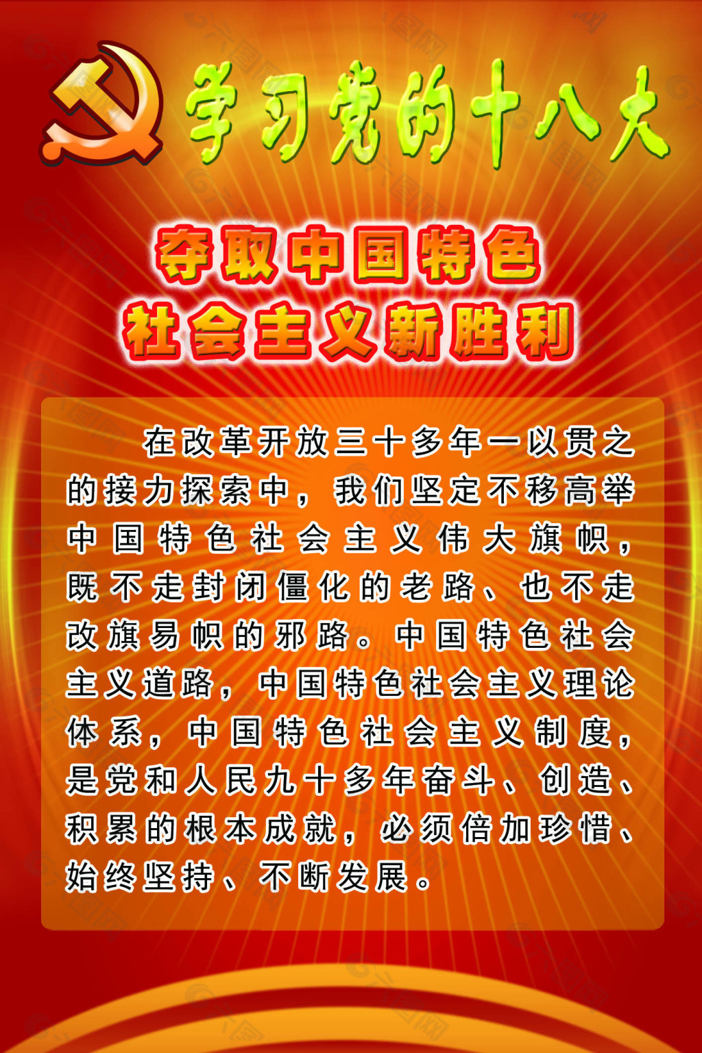 18大直播开幕十八大直播，引领新时代，直播新篇章