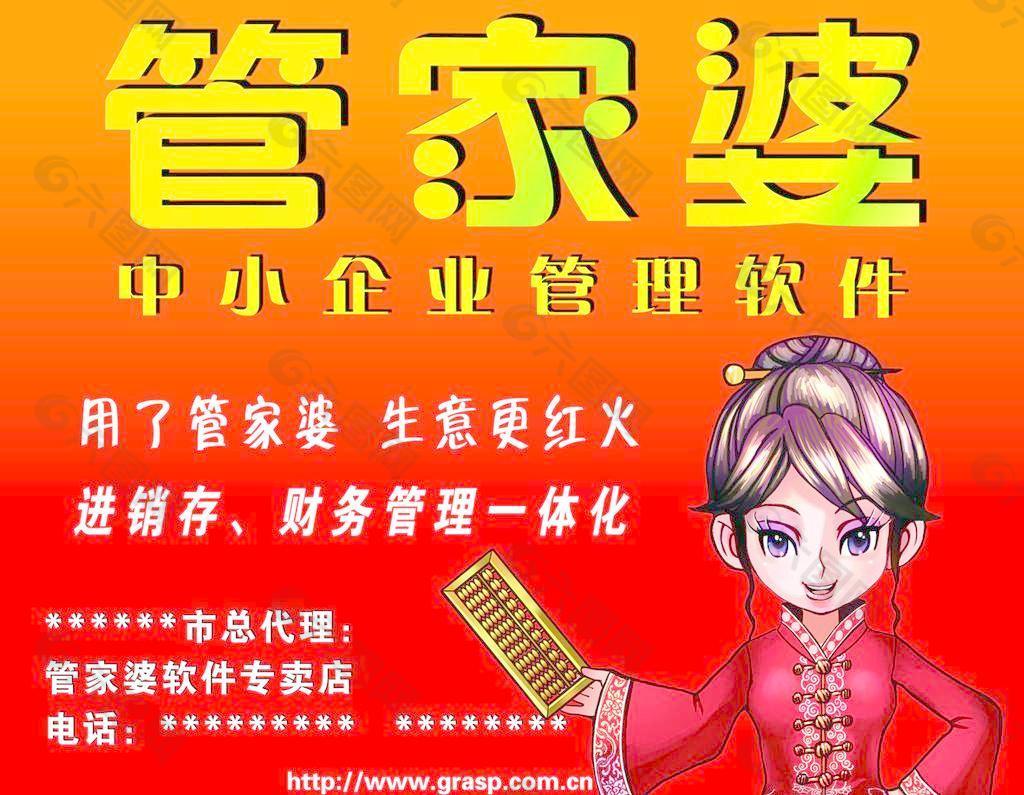 管家婆免费开奖大全