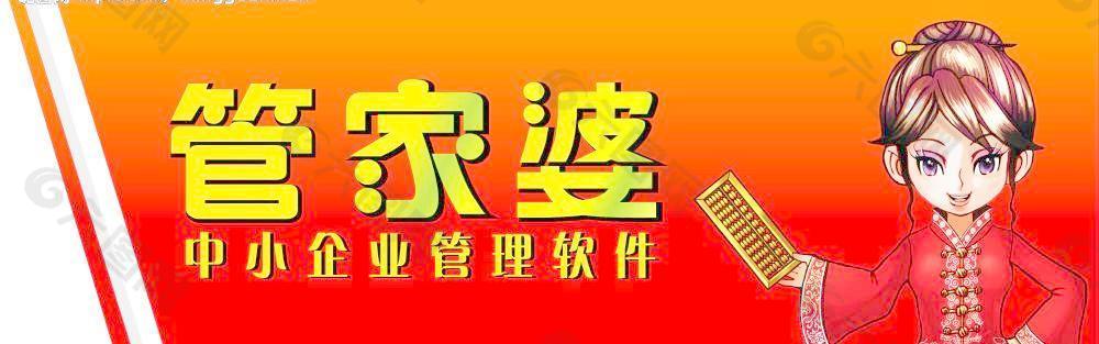 管家婆最全免费资料管家婆最全免费资料