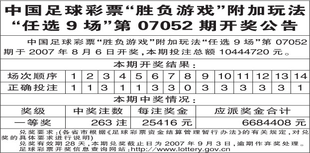 上海11选5，彩票游戏攻略-第3张图片