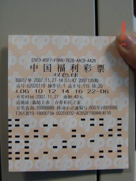 吉林11选五吉林11选5，彩票背后的故事与启示-第2张图片