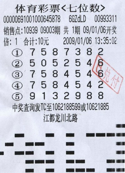 七位数开奖结果查询