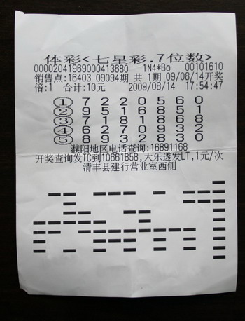 南国论坛七星彩，彩市中探秘