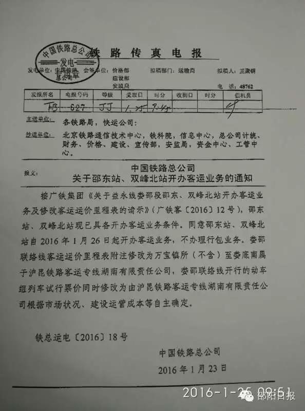 传真号码查询单位名称传真号码查询