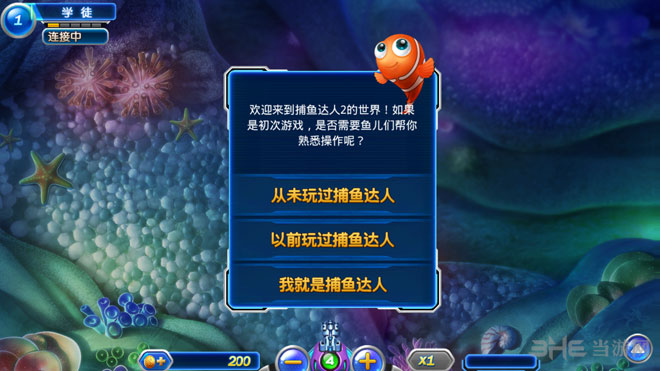 捕鱼达人2修改器使用攻略-第2张图片