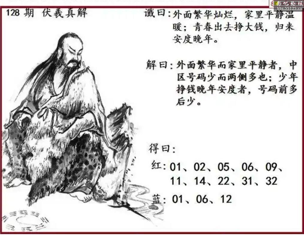 双色球字谜汇总-第2张图片