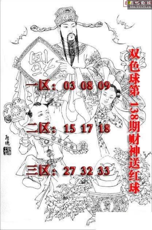 双色球字谜汇总双色球字谜汇总