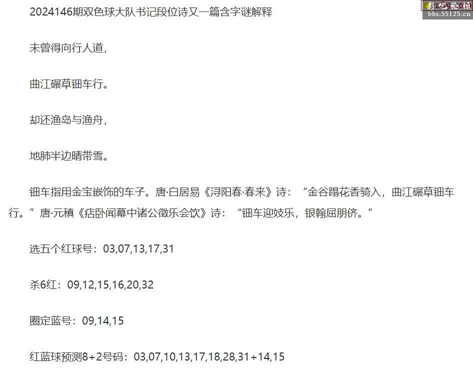 双色球字谜图谜双色球字谜图谜-第2张图片