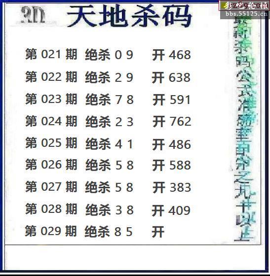 福彩3d字谜图谜大全福彩3d字谜图谜大全-第2张图片