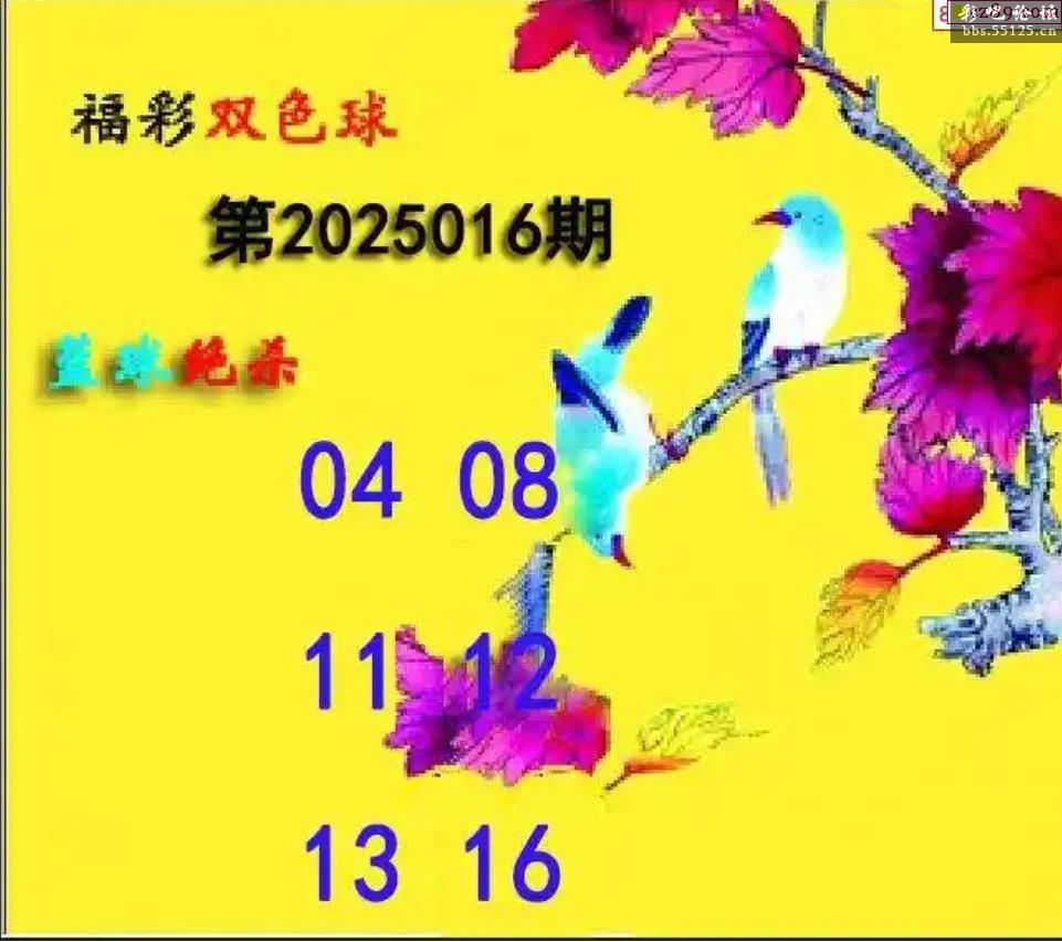 双色球字谜图谜-第3张图片