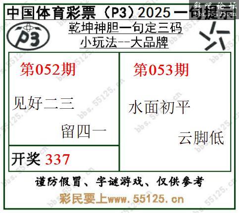 二四六赢彩吧859:c二四六944赢彩-第3张图片
