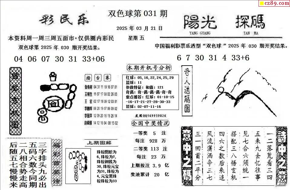 55125彩吧55125彩吧，探索数字娱乐新世界-第2张图片