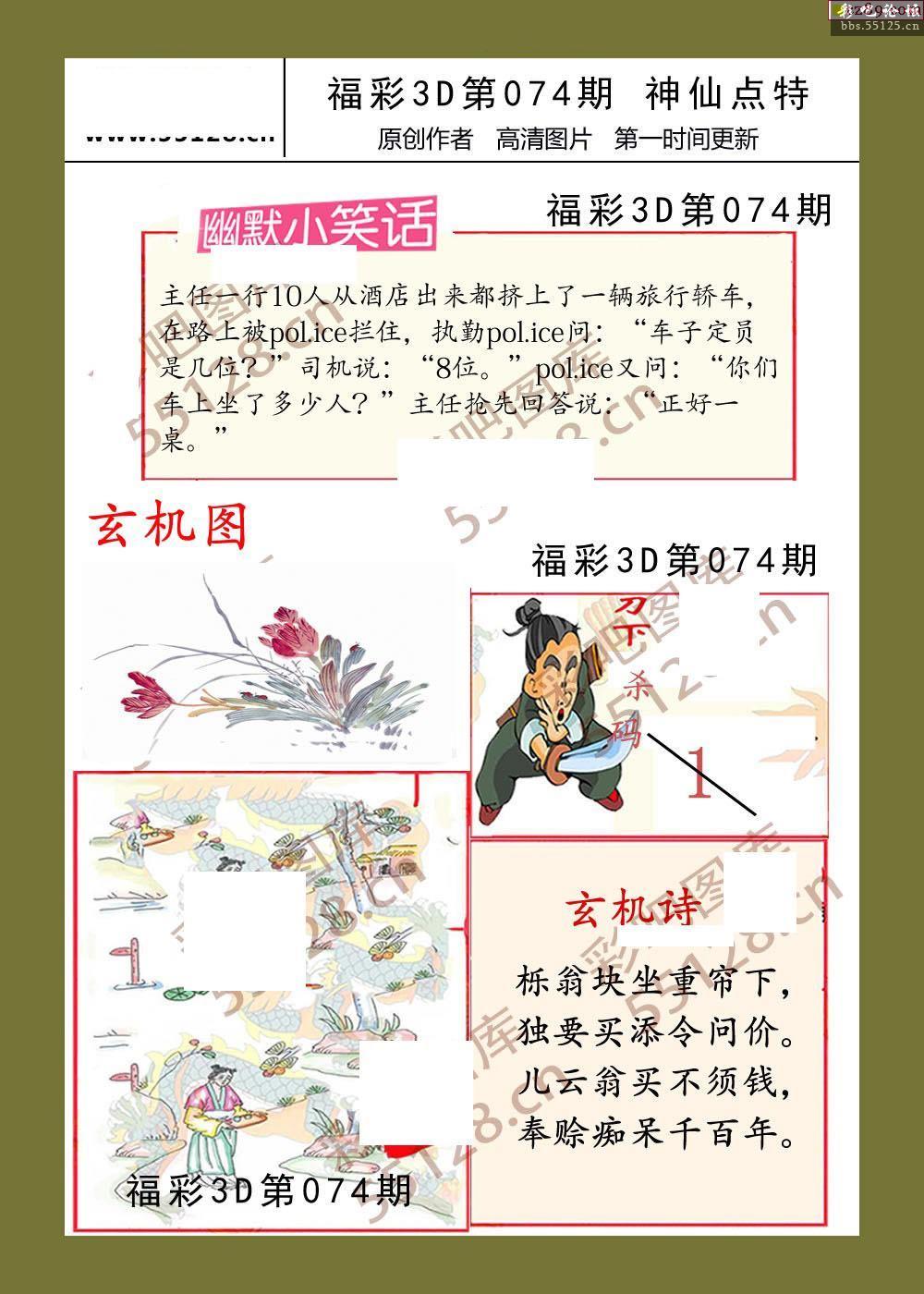 福彩3d彩吧更懂彩民福彩3D彩吧更懂彩民