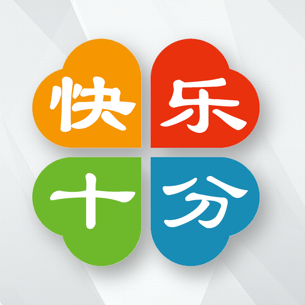 快乐十分开奖号码快乐十分开奖号码，揭开幸运的神秘面纱