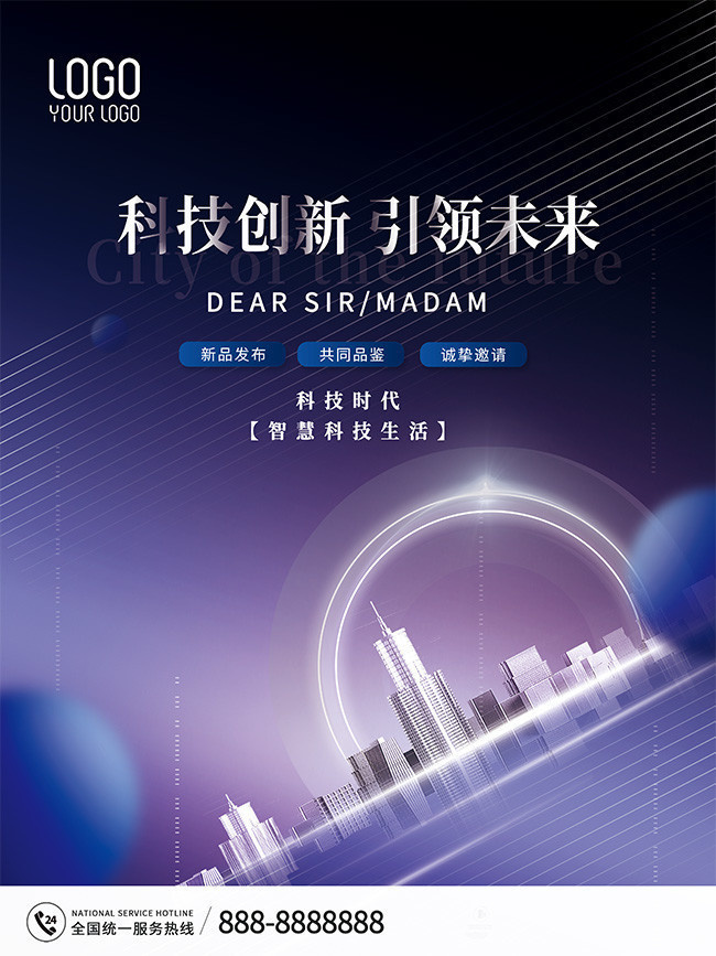 锦天科技锦天科技，科技创新引领未来