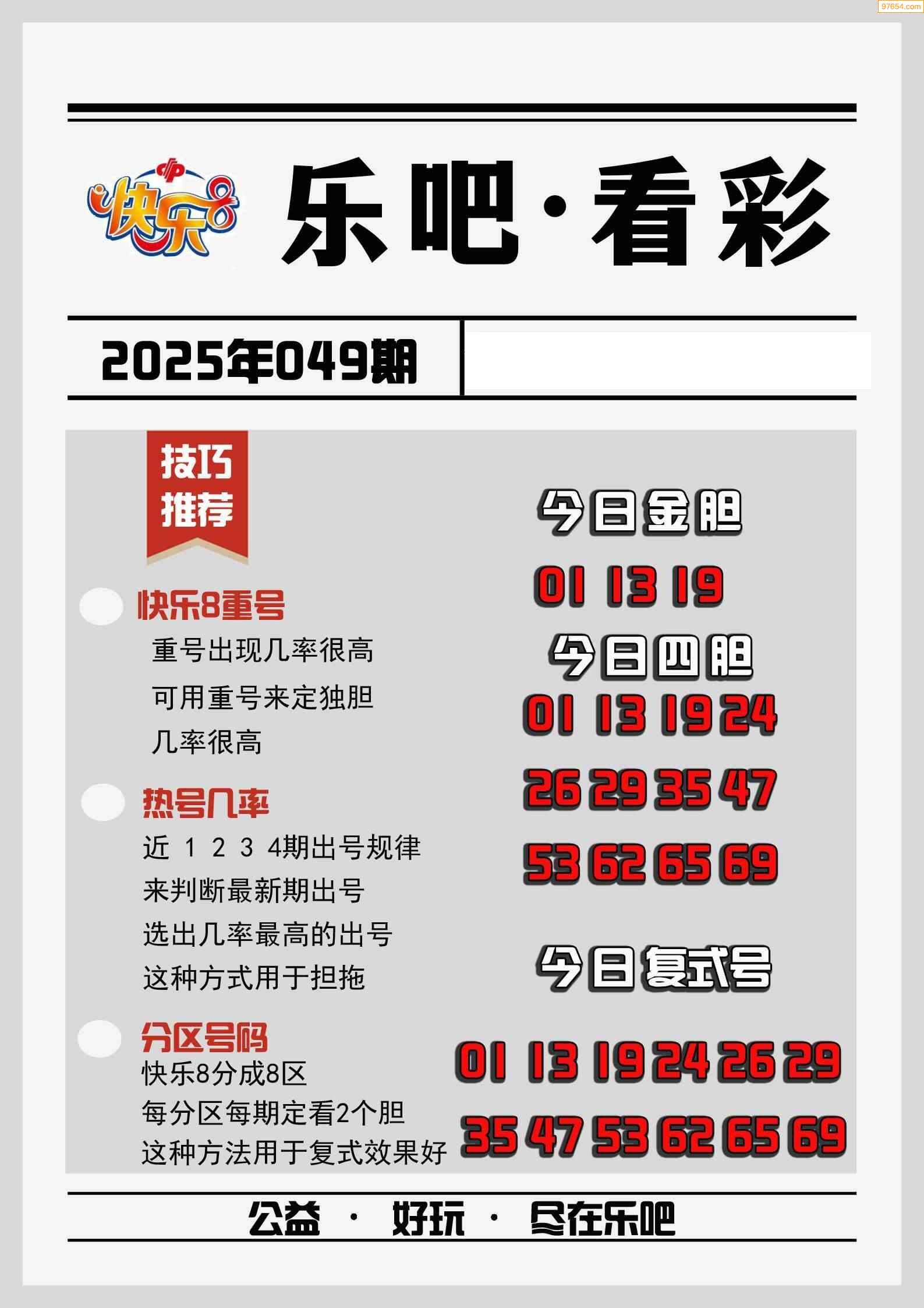 特彩高手网，天下彩的探索与交流-第2张图片