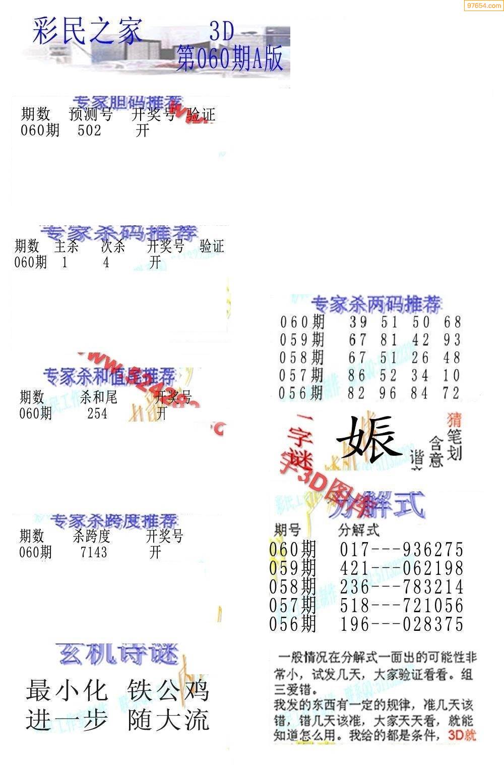 天下彩免费资料文章
