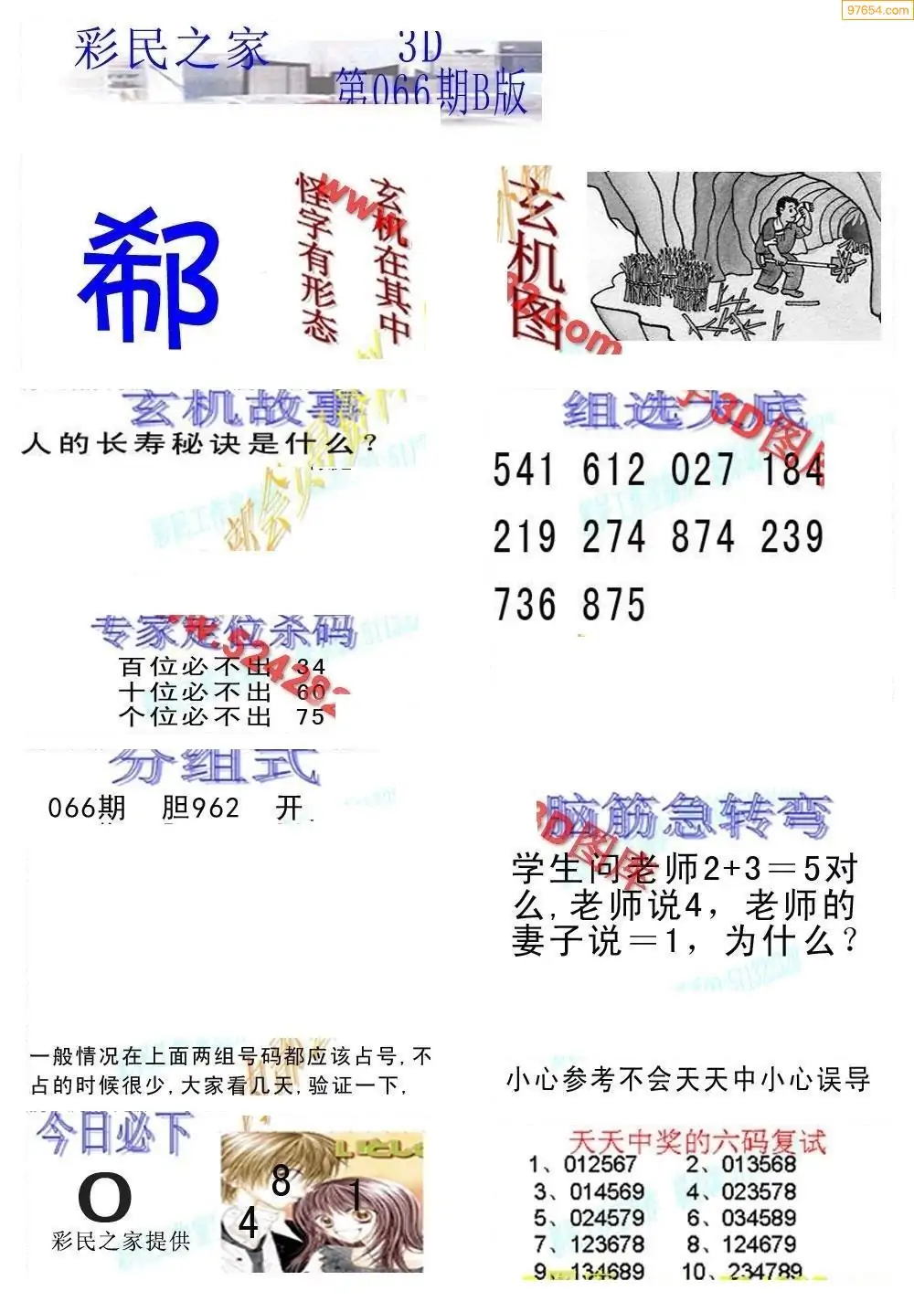 天下彩246免费资料大传246特彩天下彩免费资料大揭秘