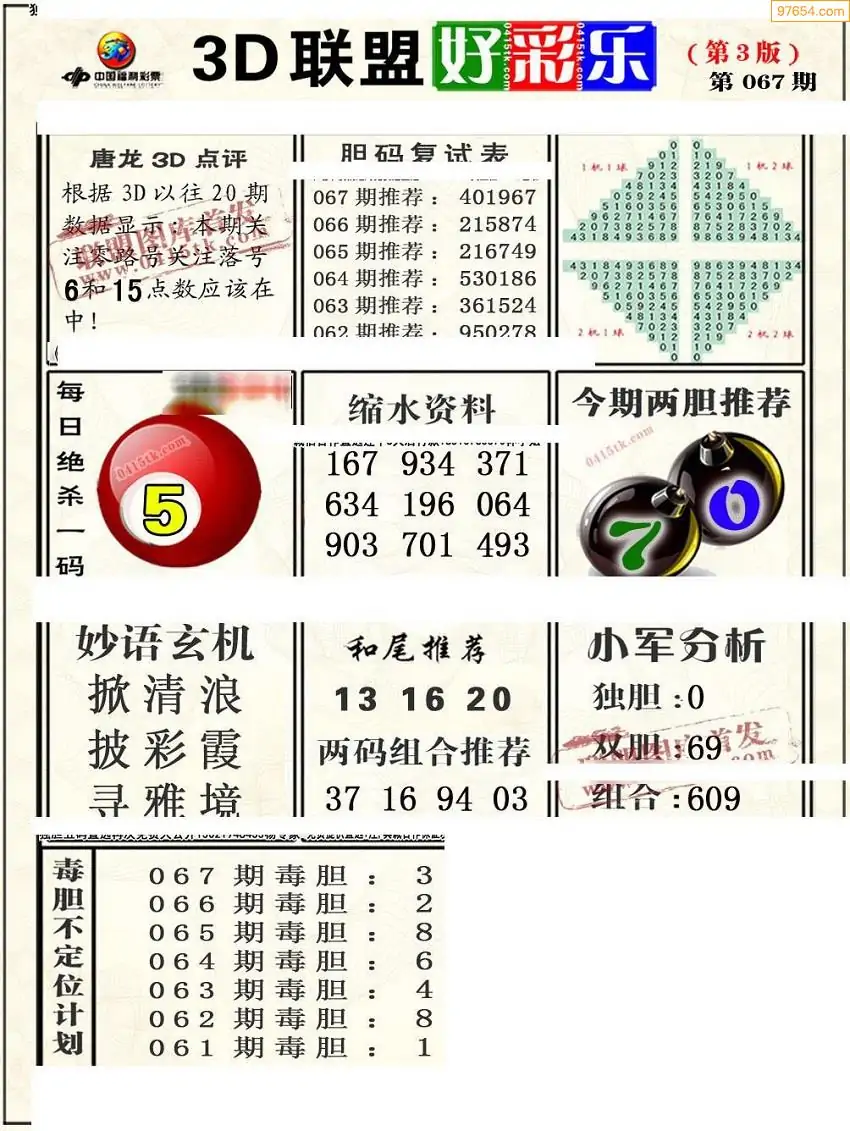 二四六天天好彩资料二四六天天好彩资料