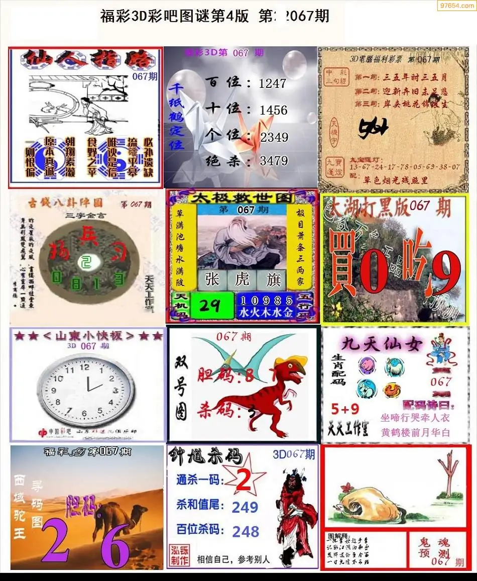 时彩网时彩网，探索数字时代的彩票新世界