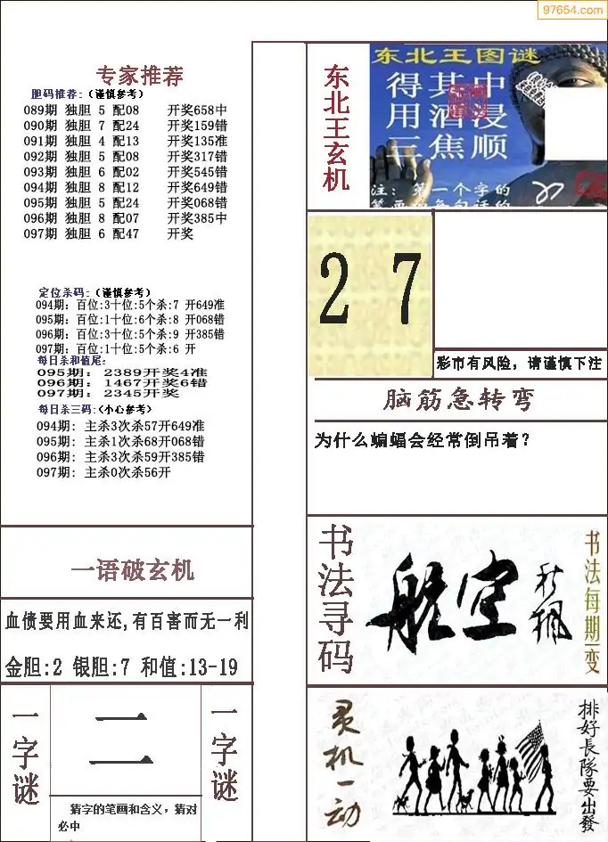 天牛红五图库大全布衣天下一天牛红五图库大全