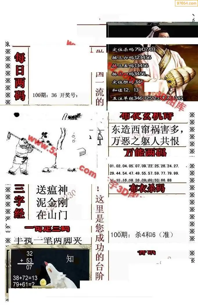 真精华正版布衣天下123456今天真精华布衣1234 今天3D开奖结果揭晓