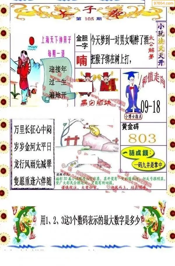 3d图库红五图3213D图库中的红五，闪耀的艺术魅力