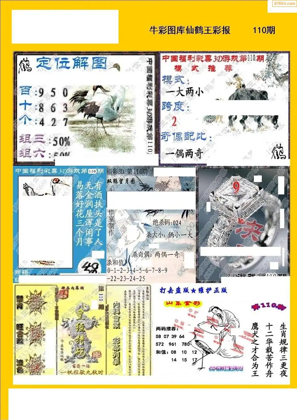 天牛图库红五图库布衣图库汇总-第2张图片